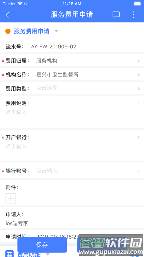 安全无忧app官方下载截图3