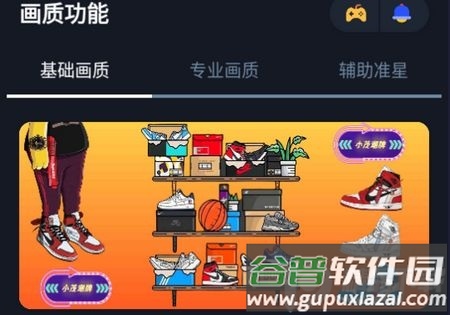 小茂画质助手免费版