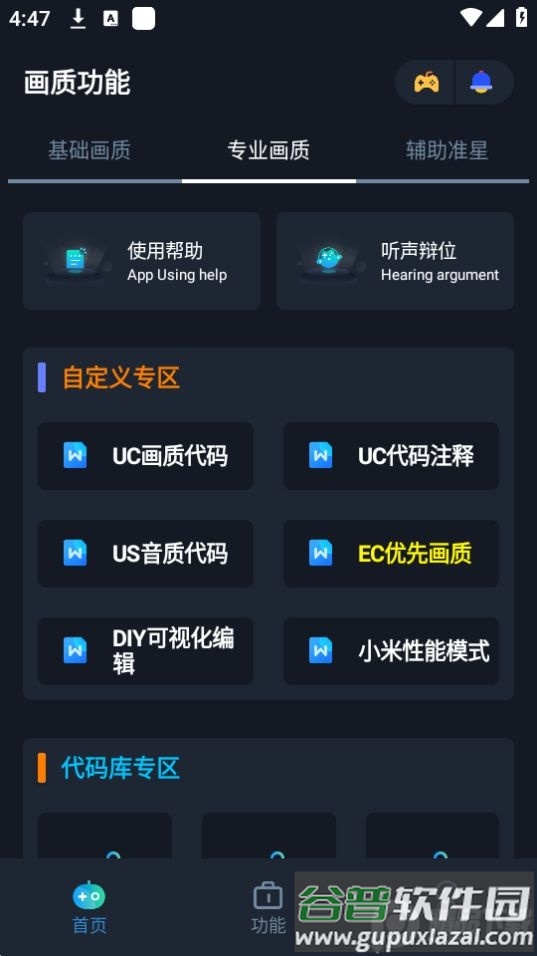 小茂画质助手免费版截图2