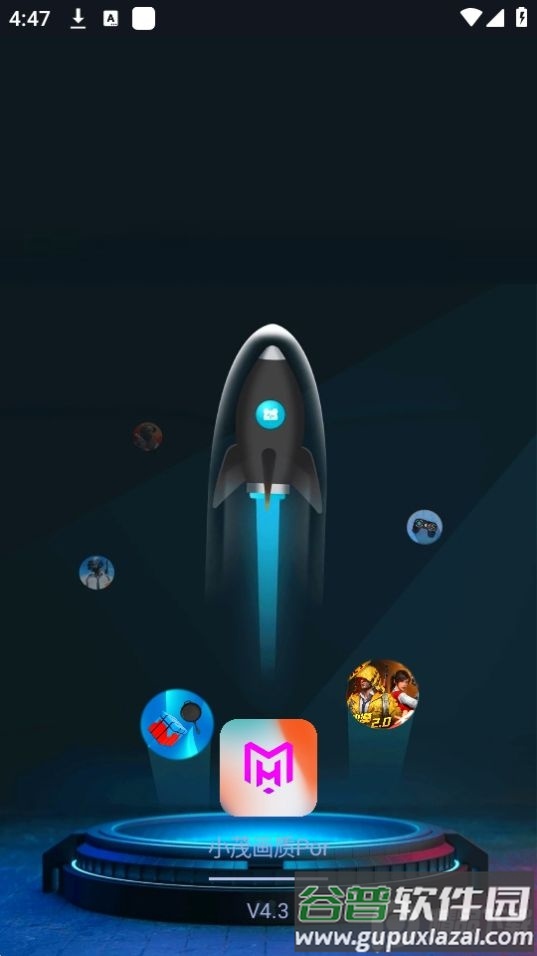 小茂画质助手免费版截图3