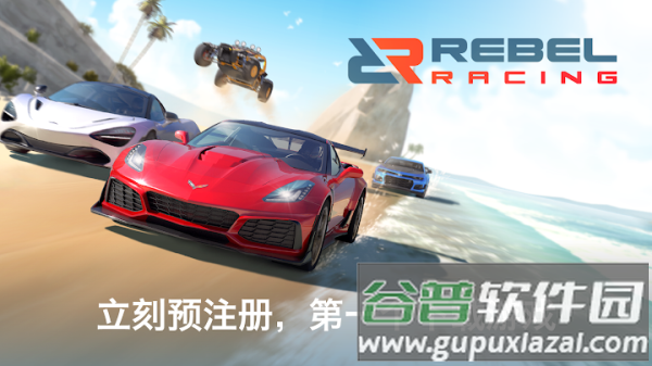 叛逆赛车下载安装官方正版截图1