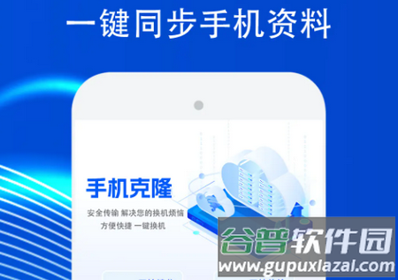 手机传输助手