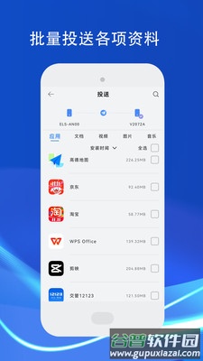 手机传输助手截图2