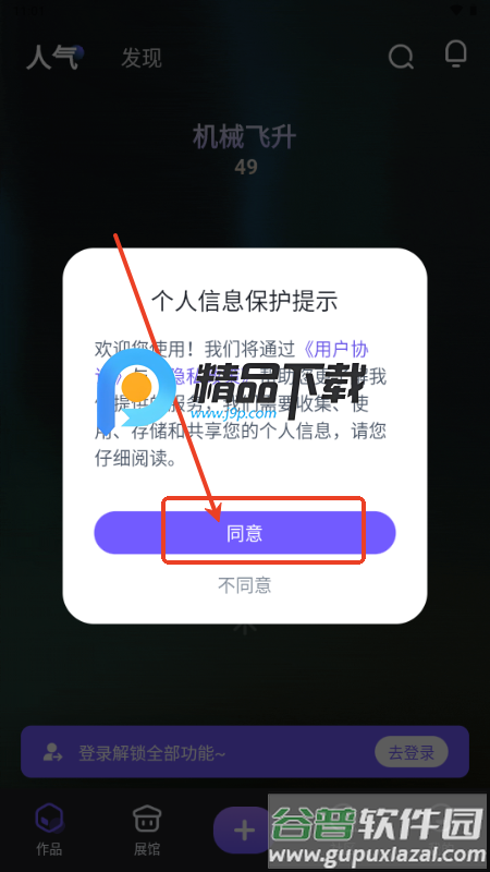 域动星辰3D编辑器