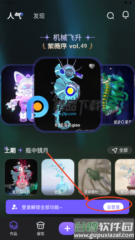 域动星辰3D编辑器