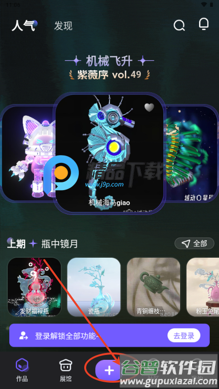 域动星辰3D编辑器
