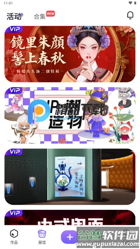 域动星辰3D编辑器截图1