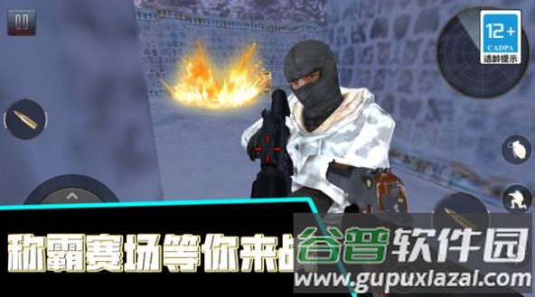 火线枪战王者游戏截图1