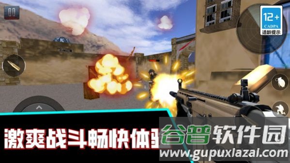 火线枪战王者游戏截图2
