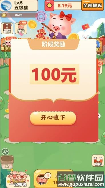 田园养猪场截图1