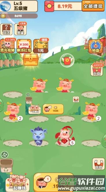 田园养猪场截图3