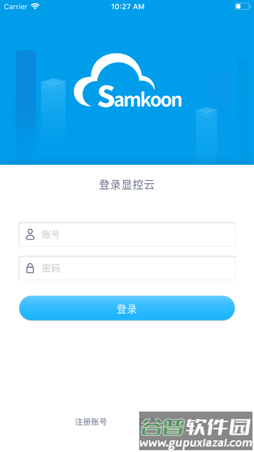 显控云app下载截图1