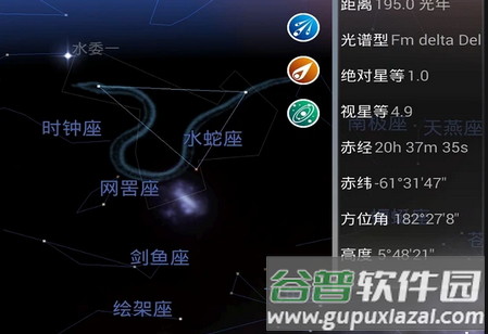 星图APP最新版