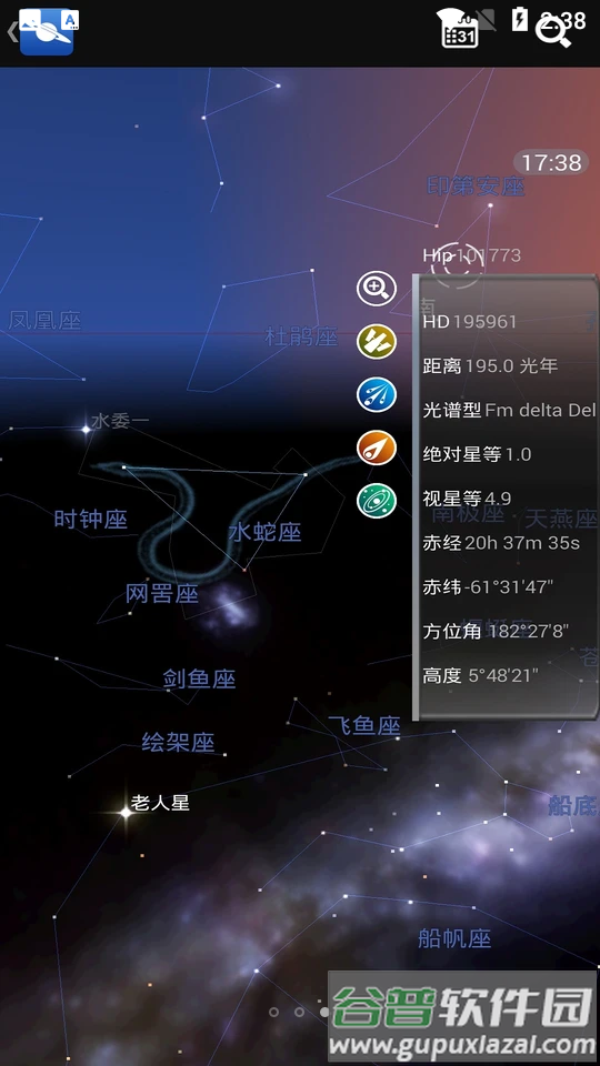星图APP最新版截图2