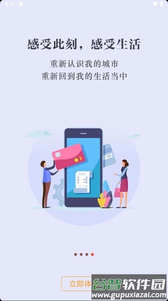 数字海口app下载