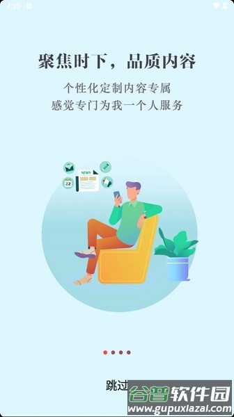 数字海口app下载