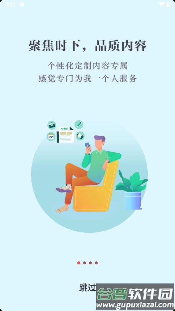 数字海口app下载截图4