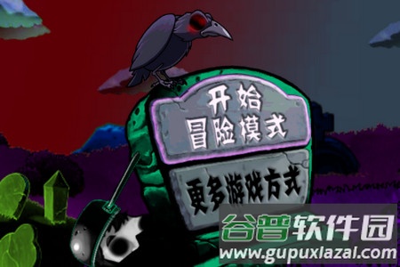 植物大战僵尸升天触控板