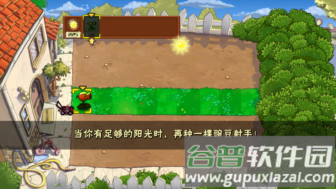 植物大战僵尸升天触控板截图4