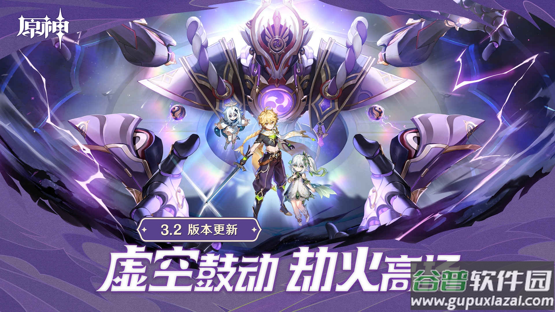 云原神手游下载官方网