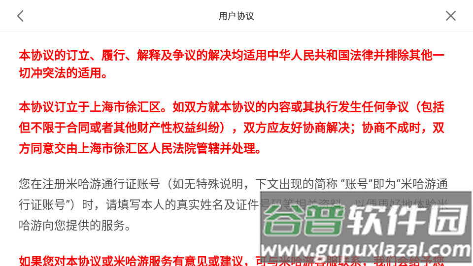 云原神手游最新版截图1
