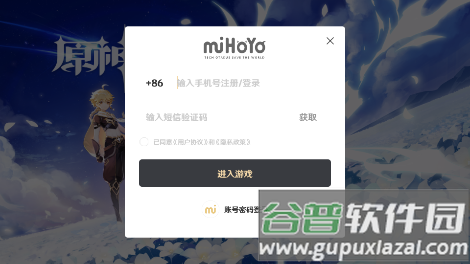 云原神手游最新版截图2