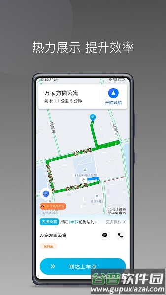 哎呦喂打车APP