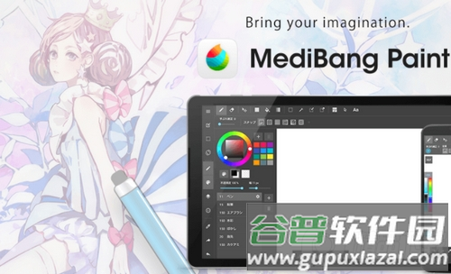 MediBang Paint破解版免登录, MediBang Paint破解版免登录