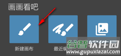 MediBang Paint破解版免登录