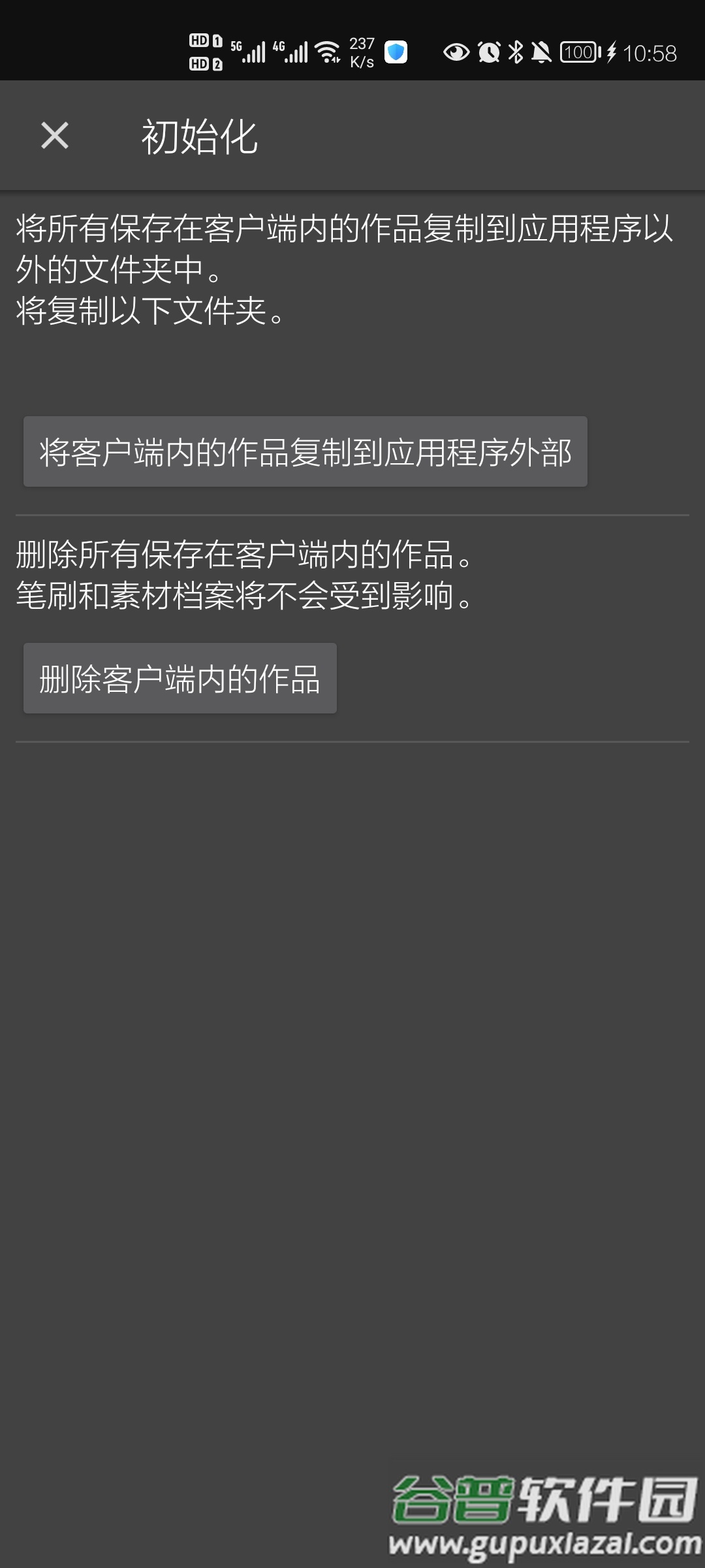 MediBang Paint pro专业免费版截图2