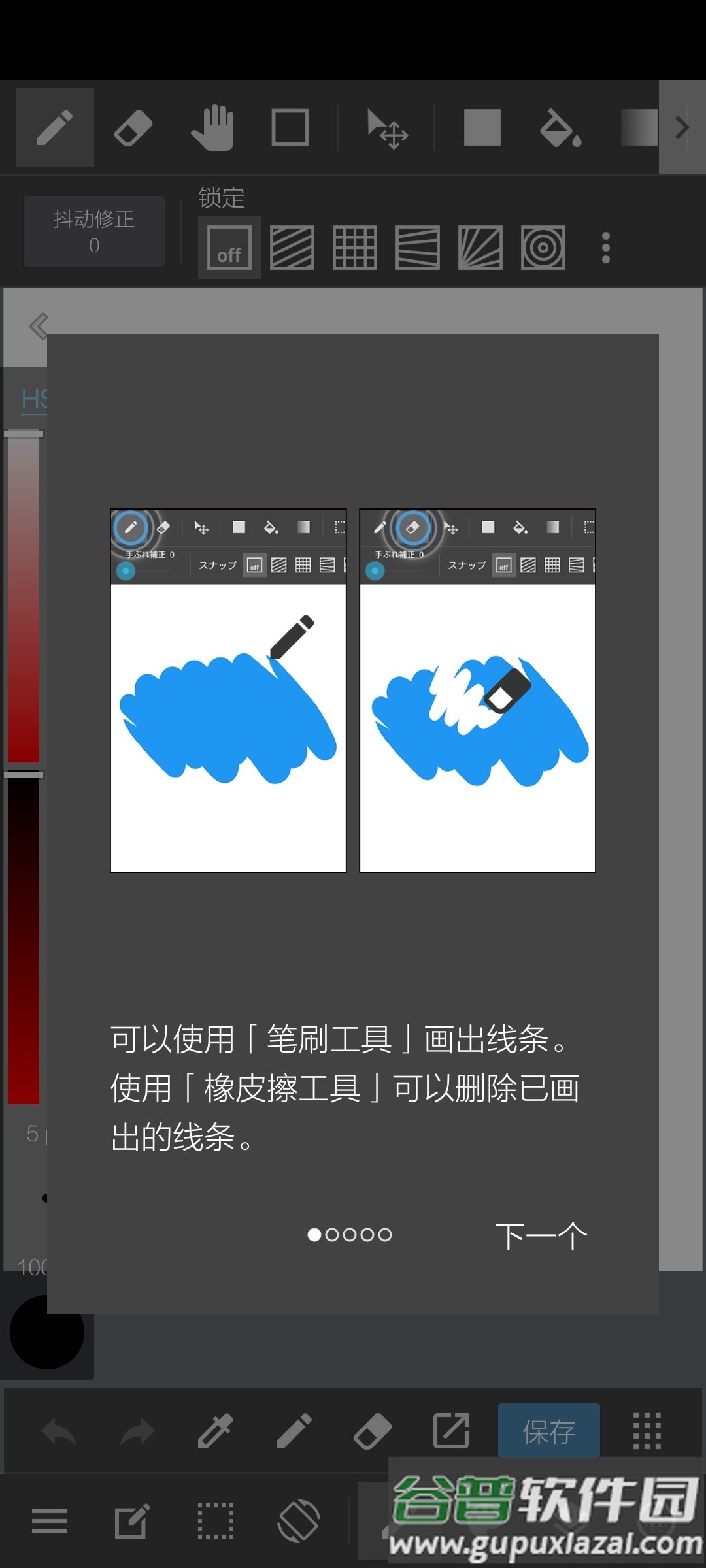 MediBang Paint pro专业免费版截图4
