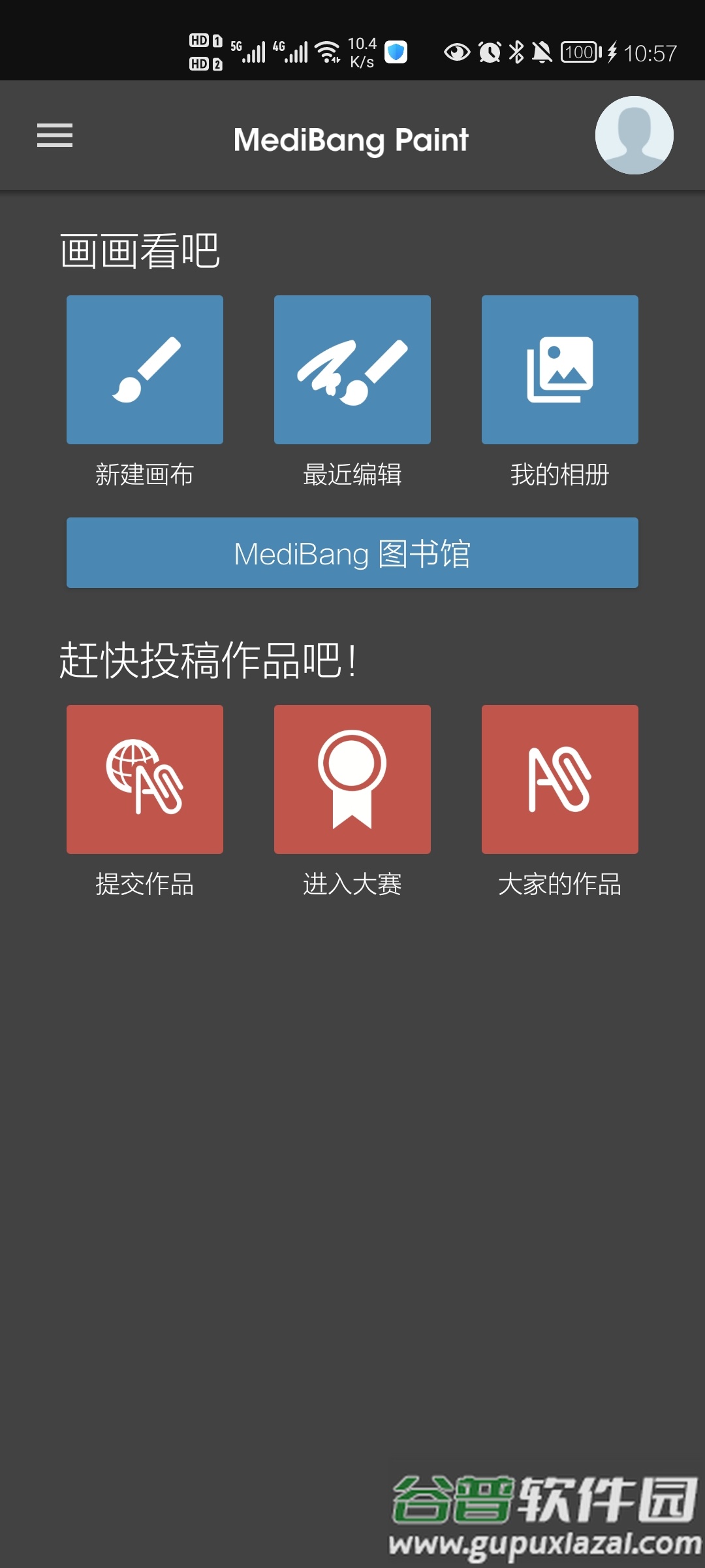 MediBang Paint pro专业免费版截图5
