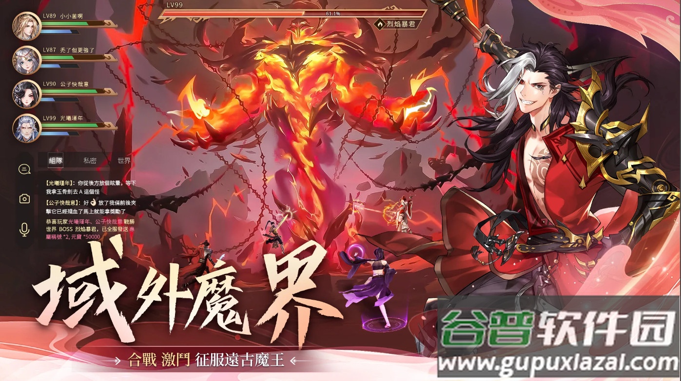幻世封神正版截图2