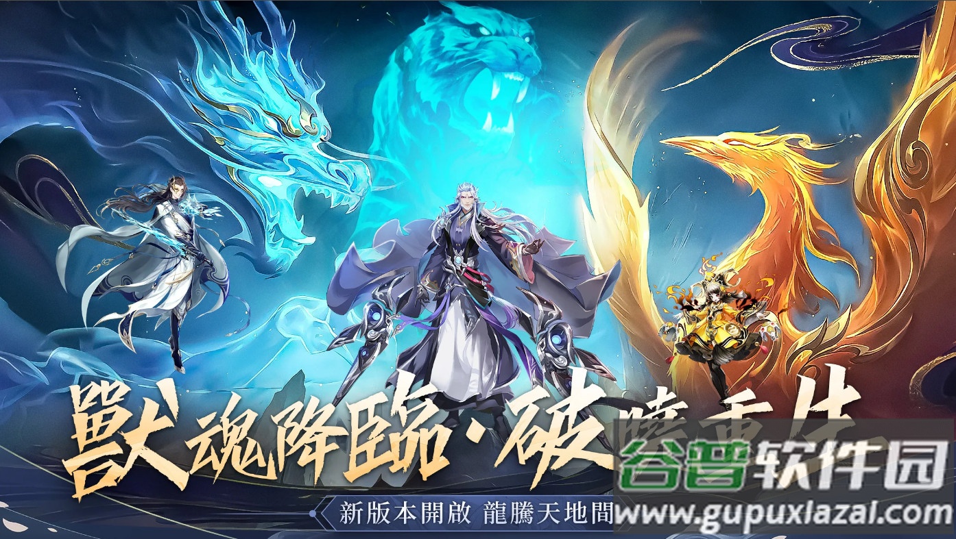 幻世封神正版截图4