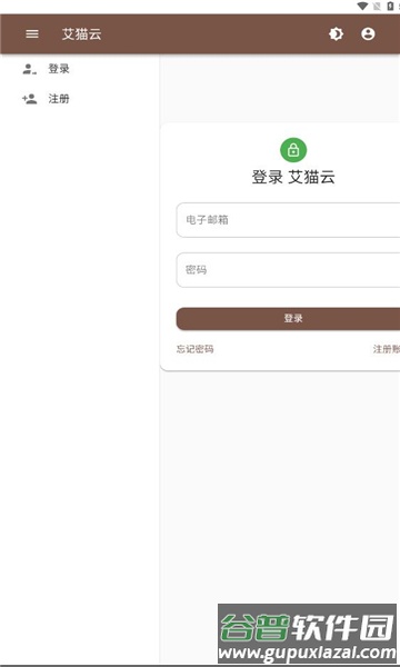 艾猫云盘APP截图2
