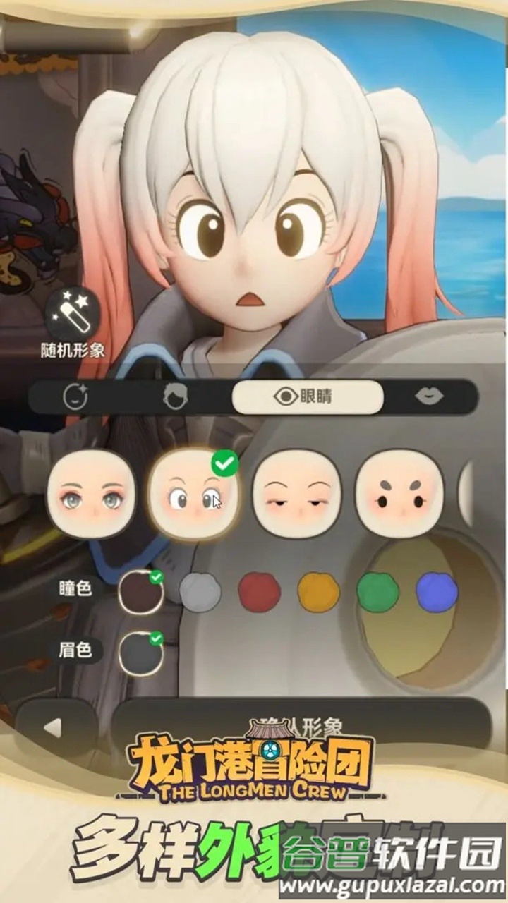 龙门港冒险团截图2