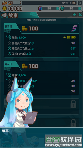 噢我的办公室老板模拟经营游戏