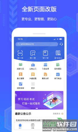 辽易通app下载