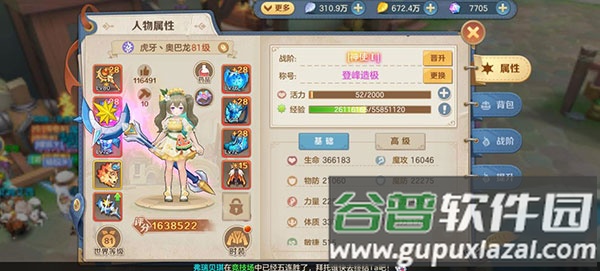 提升攻略2