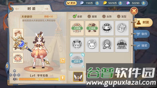 提升攻略4