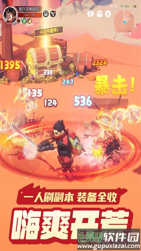 云上城之歌小米版下载截图1