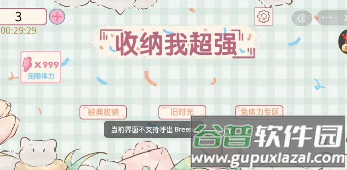 收纳我超强 收纳我超强