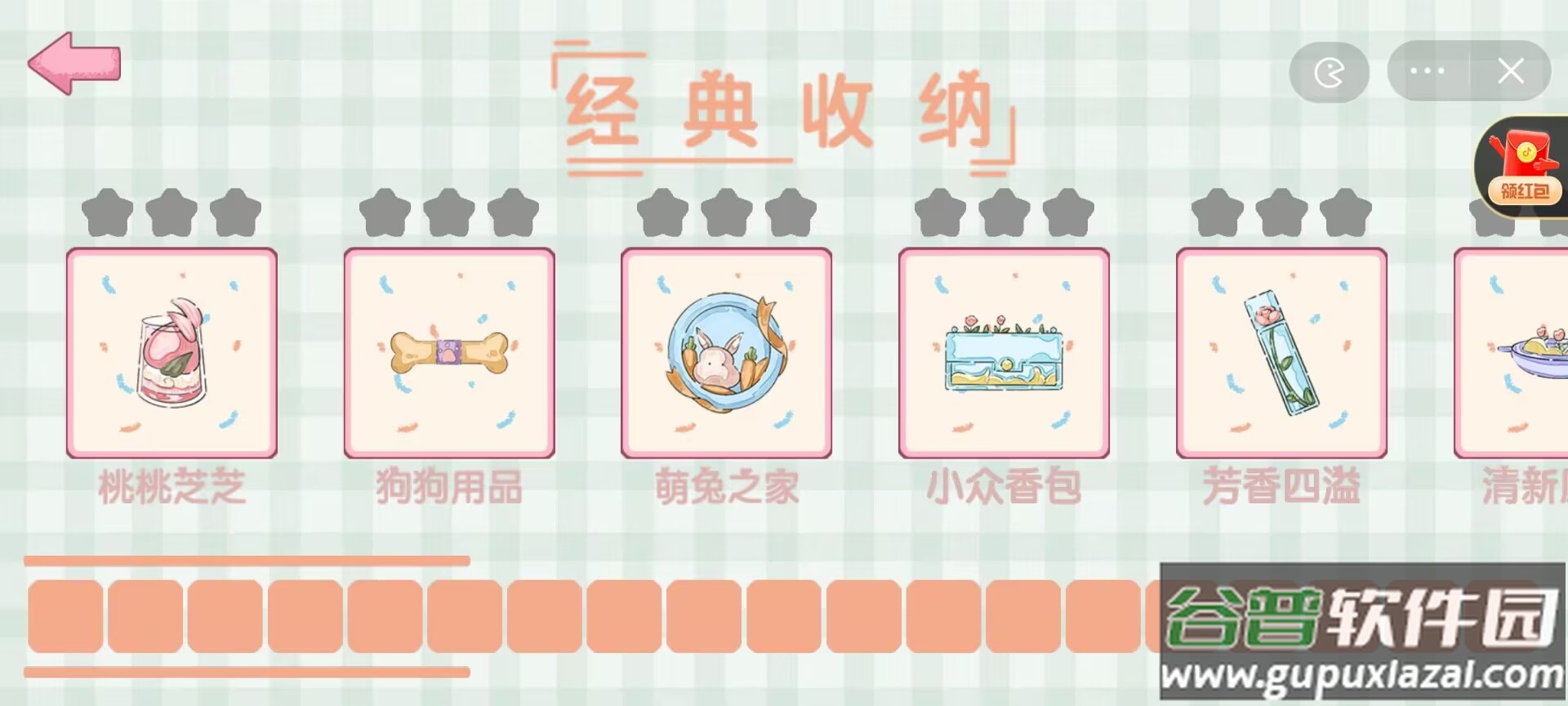 收纳我超强截图1