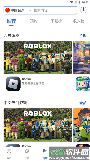 APKHUB下载路径最新版下载截图3