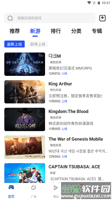 APKHUB下载路径最新版下载截图4