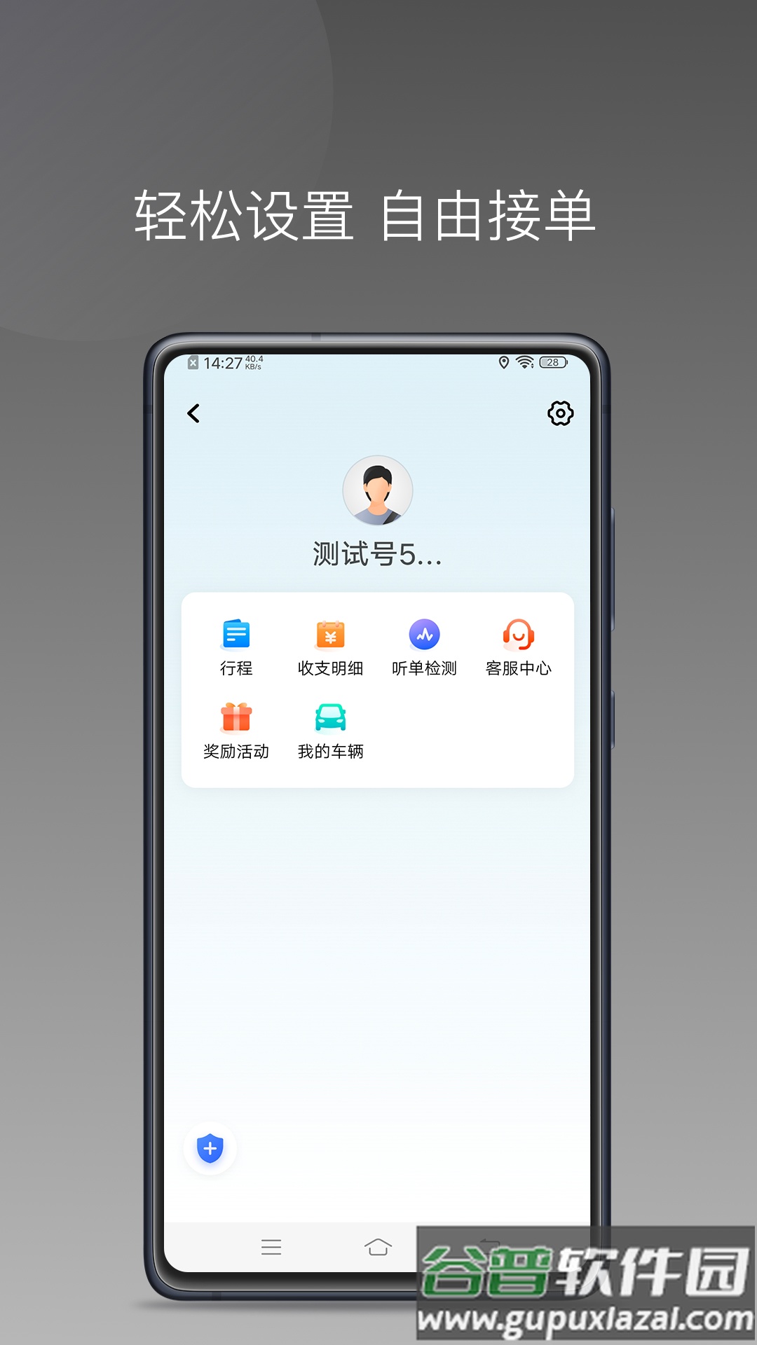 哎呦喂打车APP截图1
