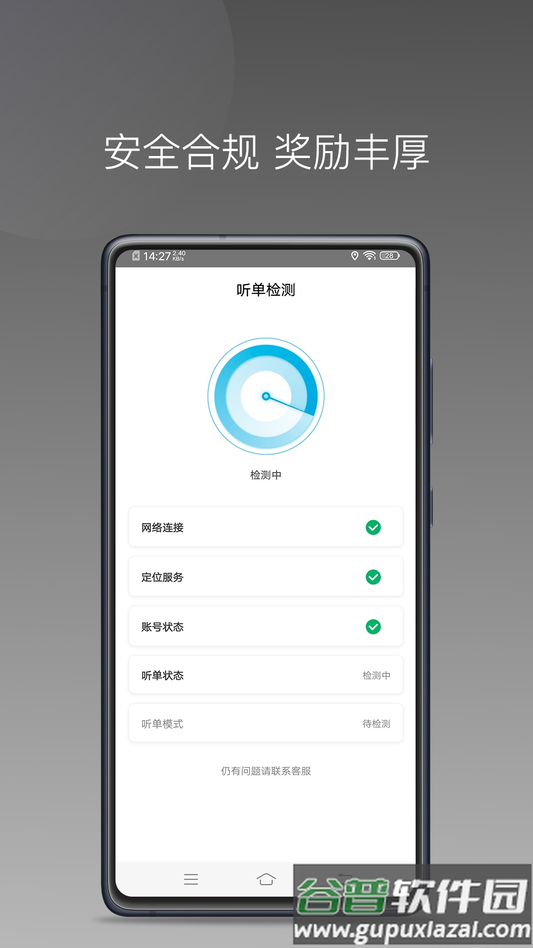 哎呦喂打车APP截图3