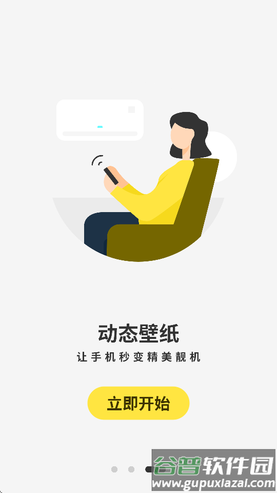 主题商店免费版apk截图1