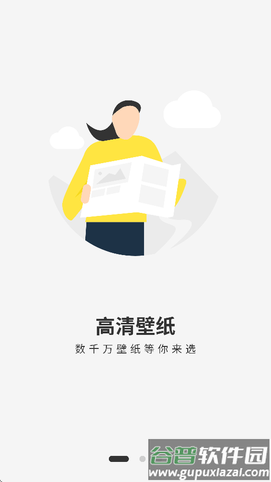 主题商店免费版apk截图3