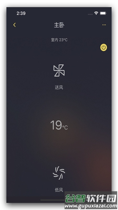 约克智慧家app官方版截图1